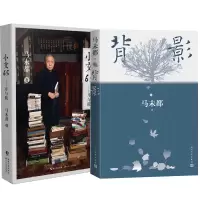 音像小文65+马未都新书:背影(共2册)马未都