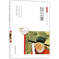 音像包公案(明)安遇时 著;陶乐琪 编译
