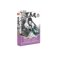 音像星辰变(典藏版13)我吃西红柿