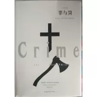 音像罪与罚陀思妥耶夫斯基