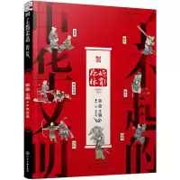 音像了不起的中华文明 你好,体育!蒙曼,张迪 编