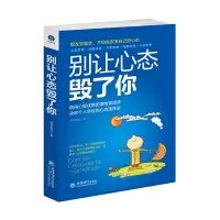 音像别让心态毁了你端木自在