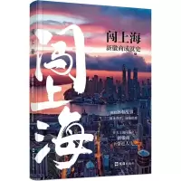 音像闯上海 新徽商成就史张建华