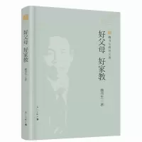 音像好父母好家教(魏书生教育文集)魏书生著