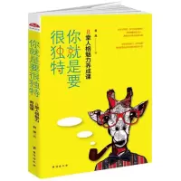 音像你就是要很独特/读美文库2017君淮