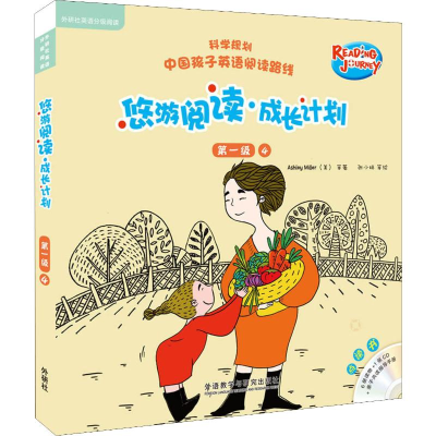 音像悠游阅读·成长计划 级 4 点读书(6册)