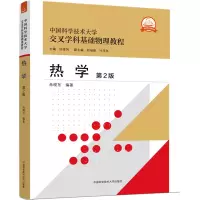 音像热学(第2版)朱晓东