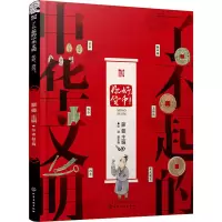 音像了不起的中华文明 你好,货币!蒙曼,张迪 编