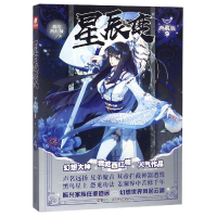 音像星辰变(典藏版9)我吃西红柿