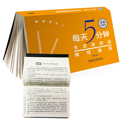 音像每天5分钟生活常用词随背随用/步客口袋书谢谢