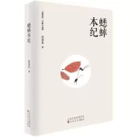 音像蟋蟀本纪肖克凡 著
