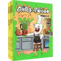 音像疯狂兔子爆笑漫画书 第2辑(全4册)(法)蒂托姆
