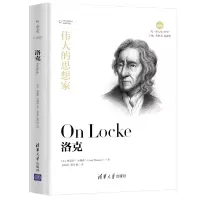 音像洛克(伟大的思想家)(精)/悦读人生格瑞特·汤姆森
