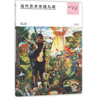 音像Hi艺术罗颖 主编