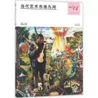 音像Hi艺术罗颖 主编