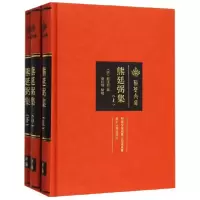 音像熊廷弼集(上中下)(精)/荆楚文库(明)熊廷弼|校注:李红权