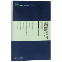 音像国外英语语言文学研究前沿(2016)张旭春主编