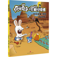 音像地球糗事一箩筐(限定特典版)(法)蒂托姆