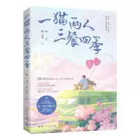 音像一猫两人三餐四季程一