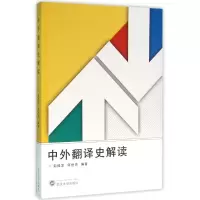 音像中外翻译史解读彭桂芝