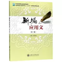 音像新编应用文编者:宋园园 著作 著