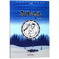 音像马群过境许廷旺