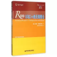 音像Rcpp--R与C++的无缝整合/R语言应用系列德克.埃德比特尔