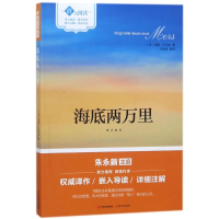 音像海底两万里(法)儒勒?凡尔纳