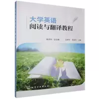 音像大学英语阅读与翻译教程张洪兵