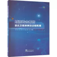 音像对流云合并的雷达卫星探测及过程机理黄勇 等 编