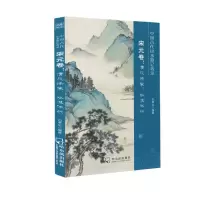 音像中国古代山水游记菁录(宋元卷清徐来波不兴)石孝义编著