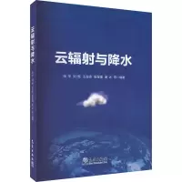音像云辐与降水张华 等 编
