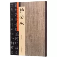 音像历代名家书法珍品许裕长 主编