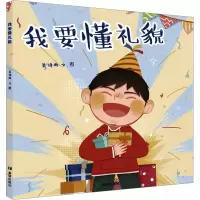 音像我要懂礼貌吴诗雨
