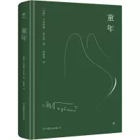 音像童年(苏)马克西姆·高尔基