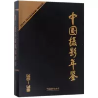 音像中国摄影年鉴中摄影协会 编著