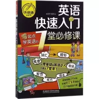 音像英语快速入门谢丽琴 编著