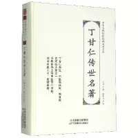音像丁甘仁传世名著(精)/中华名医传世经典名著大系丁甘仁