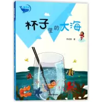 音像杯子里的大海肖定丽 著作 著