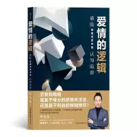 音像爱情的逻辑蔡垒磊