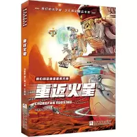 音像重返火星江波