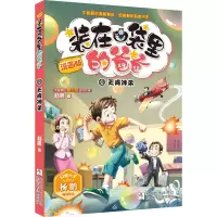 音像天降神弟杨鹏