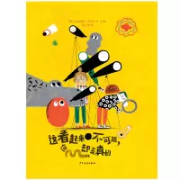 音像这看起来不可能但却是真的(精)(葡)卡塔里娜·索布拉尔文/图
