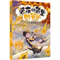 音像百变昆虫侠杨鹏