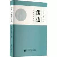 音像儒道 华威儒商智慧孔令绍,李赋春