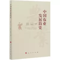 音像中国农业发展简史田阡编著;徐旺生