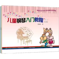 音像儿童钢琴入门教程陈迪芸 著