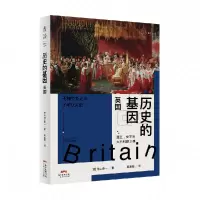 音像历史的基因:英国(日)池上俊一