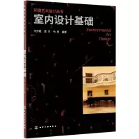 音像室内设计基础/环境艺术设计丛书华亦雄,邵丹,毛贺 编著