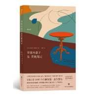 音像苹果木桌子及简记赫尔曼.麦尔维尔